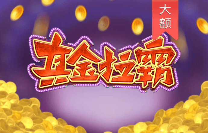 905.pm问鼎娱乐大厅苹果版